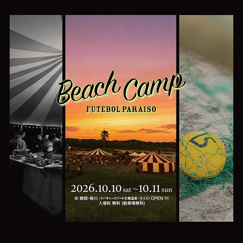 Beach Camp