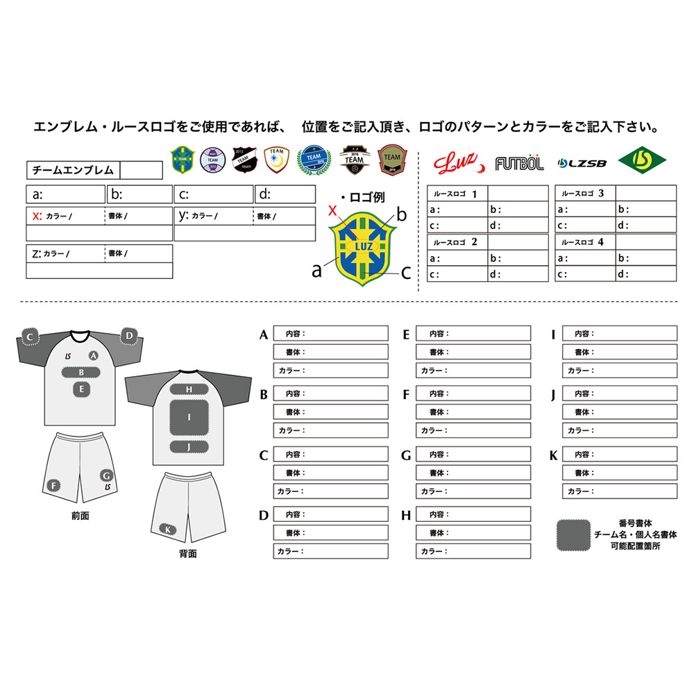 Team Order Item（カスタムオリジナルユニフォーム）